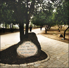 Allée des Justes à Yad Vashem
